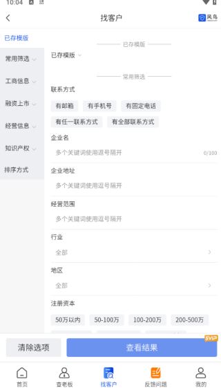 风鸟APP下载