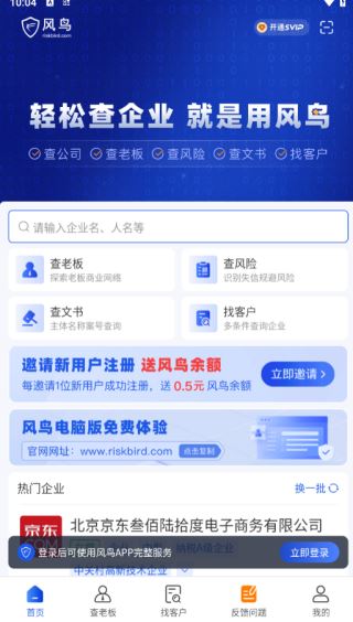 风鸟APP下载