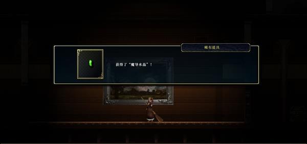 游戏攻略配图2