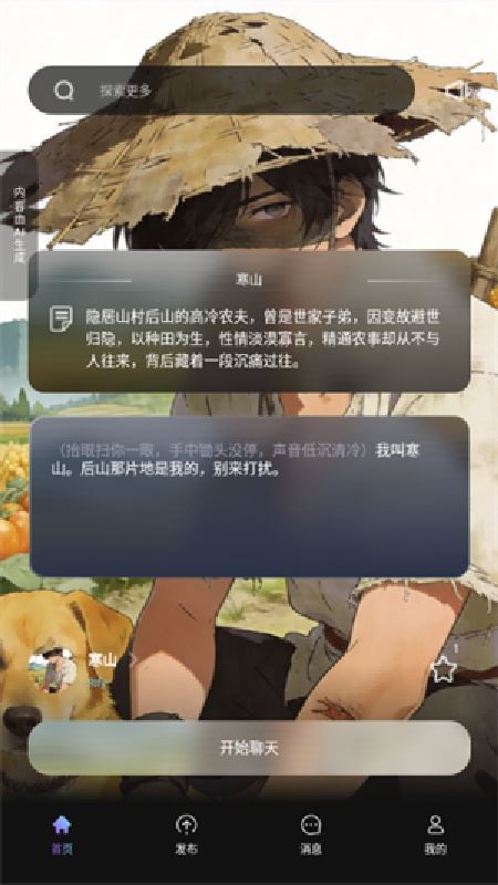 起开AI