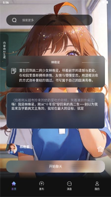 起开AI