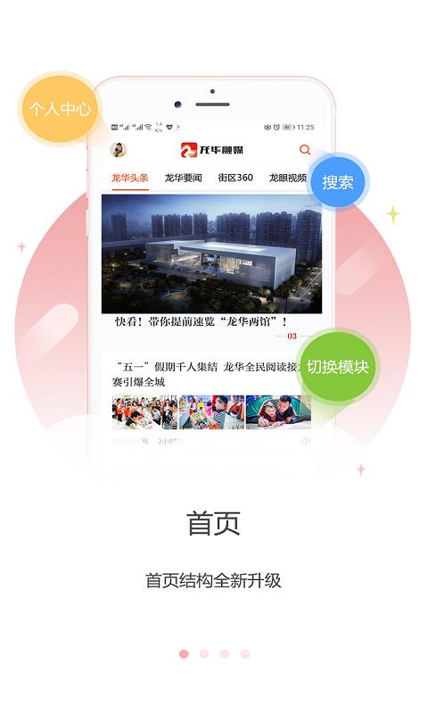 龙华融媒