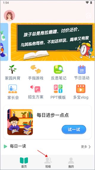 多宝课堂教师客户端