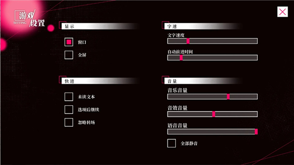 我的恋爱逃生攻略手机版