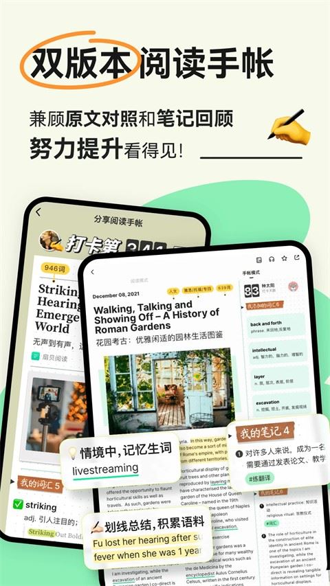 扇贝阅读