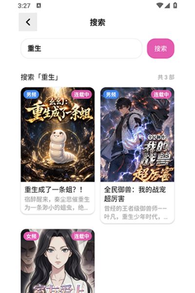 沙发漫画软件