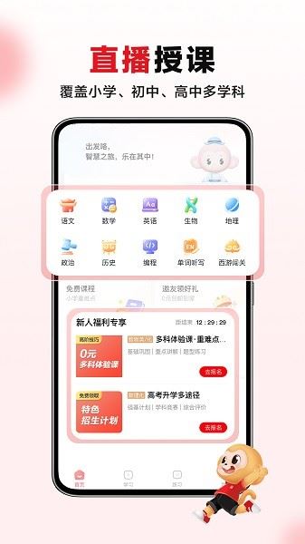 希望学网校