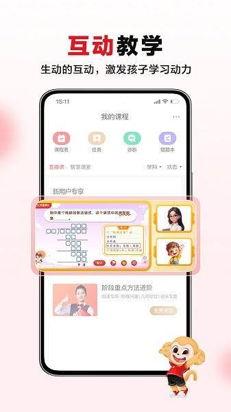 希望学网校