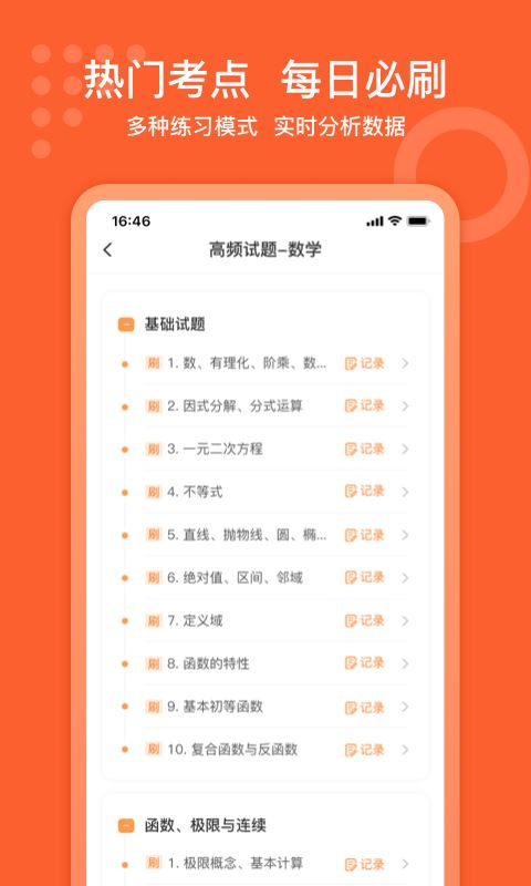 小佳题库