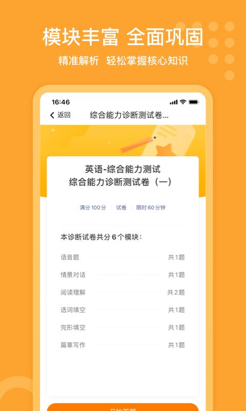 小佳题库