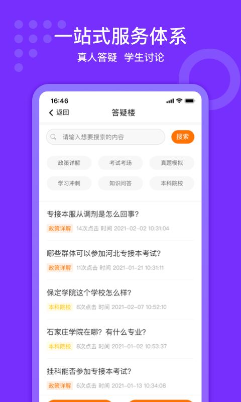 小佳题库