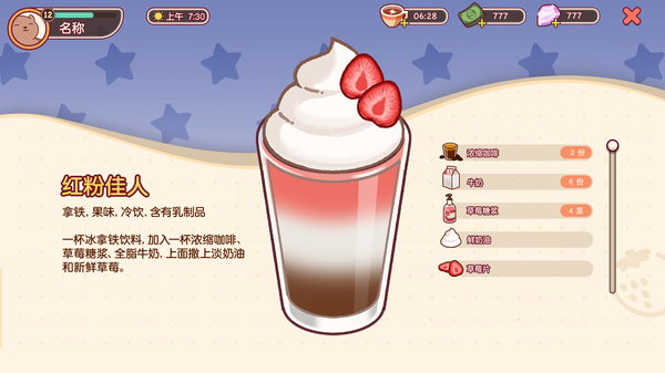可口的咖啡美味的咖啡