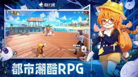 猫之城