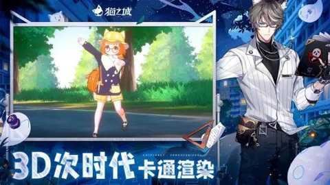 猫之城