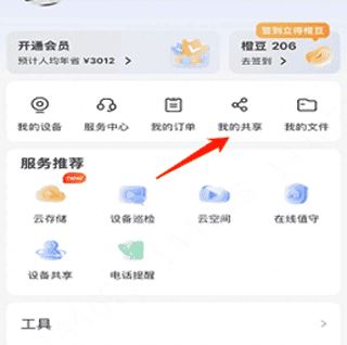 大华云联app官方正版下载