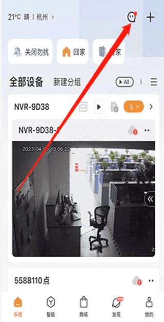 大华云联手机app