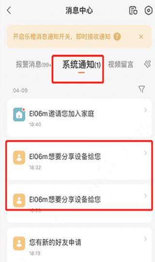 大华云联app下载安装最新版