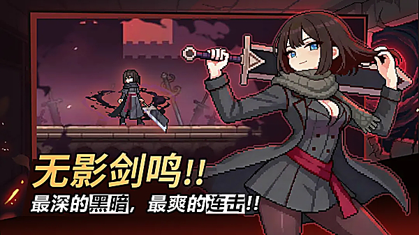 无限深渊手游
