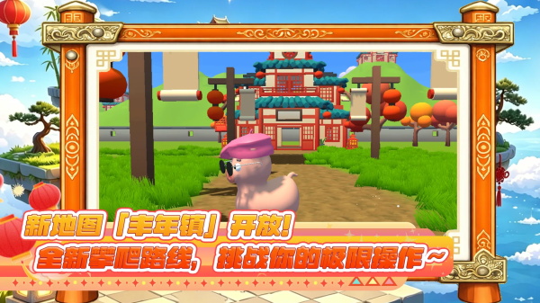 攀爬动物手机版