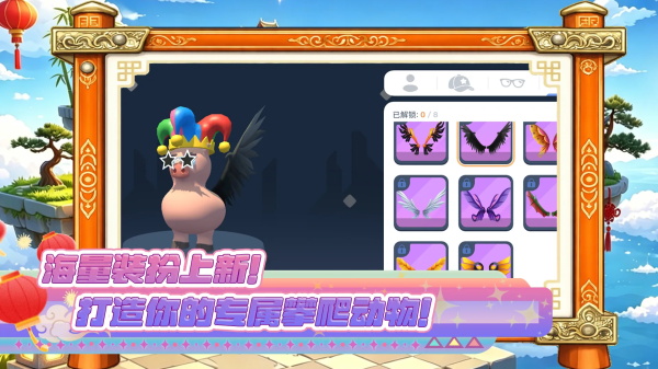 攀爬动物手机版