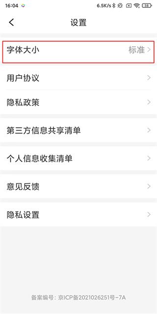 新闻早知道app 新闻早知道app