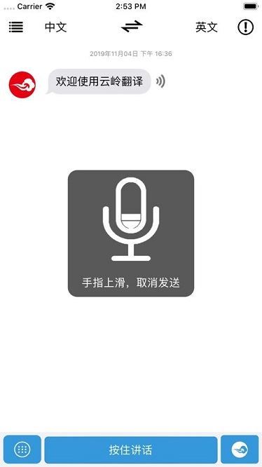 云岭翻译官方版下载