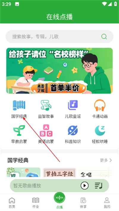 六点作业学生版