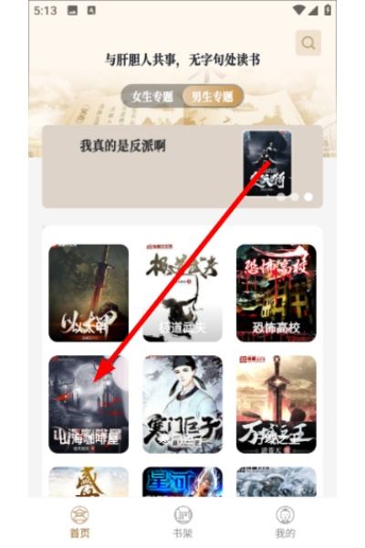 米禾阅读最新版 米禾阅读最新版