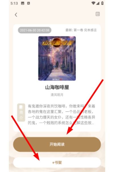 米禾阅读最新版 米禾阅读最新版
