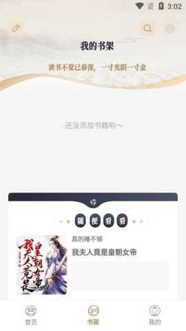 米禾阅读