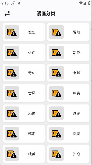 轻漫岛漫画免费阅读APP