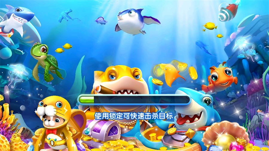 捕鱼达人千炮版送话费版