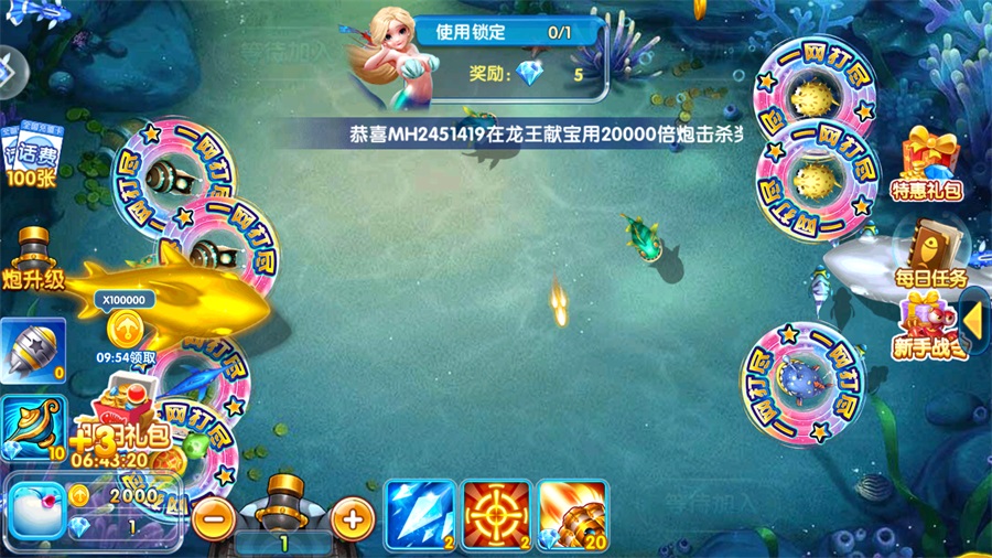 捕鱼达人千炮版送话费版