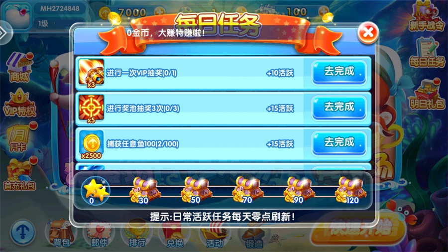 捕鱼达人千炮版送话费版