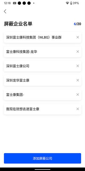 智通直聘图片9