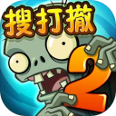 植物大战僵尸2vivo版