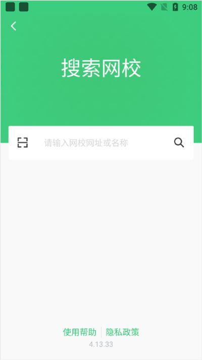 知享学堂最新版