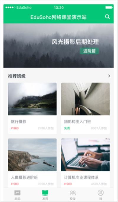 知享学堂最新版
