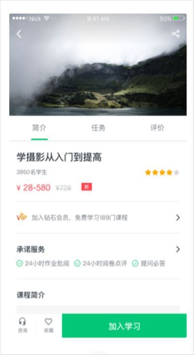 知享学堂最新版