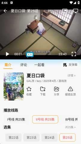 风铃动漫