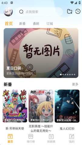 风铃动漫