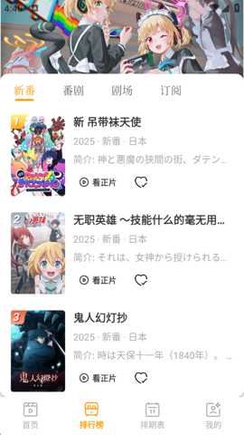 风铃动漫