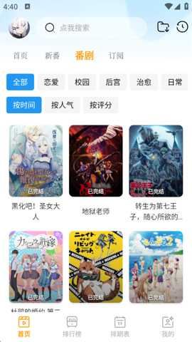 风铃动漫