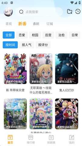 风铃动漫