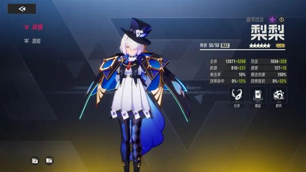 伊瑟角色推荐配图1