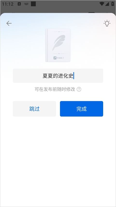 阅文作家助手