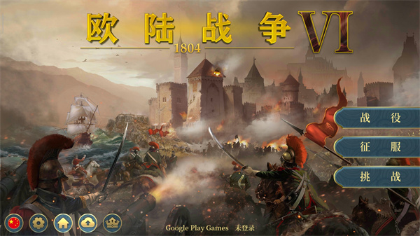欧陆战争6 1804
