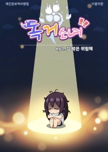 孤独的女孩(GirlLivingAlone)