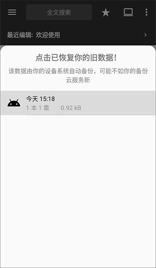 轻羽写作APP官方