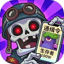 暴走植物园